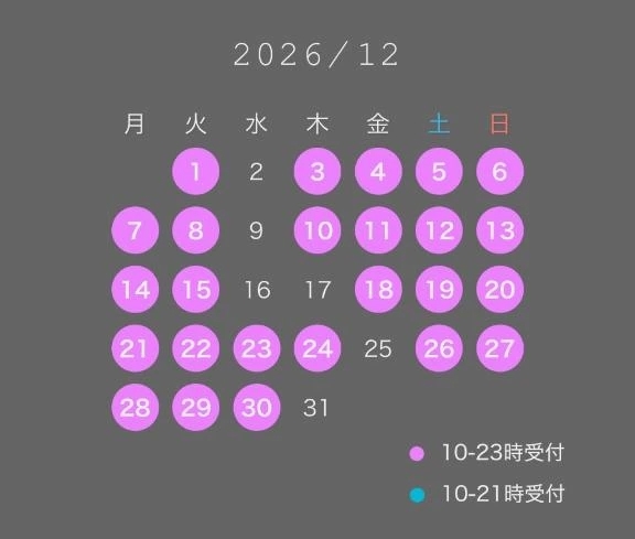 🤍12月シフト🎅