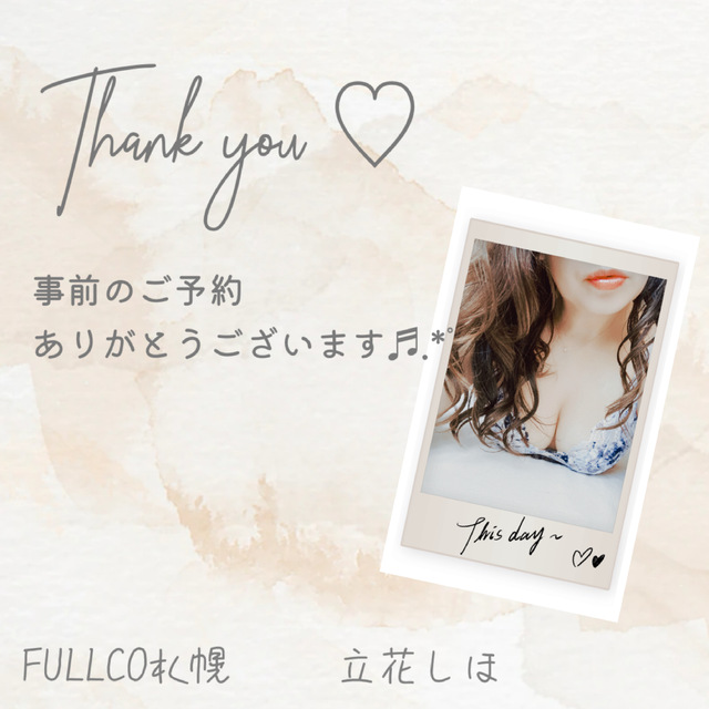 事前のご予約ありがとうございます💝