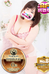 しう【金沢店で案内可能】