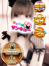 じゅま｜鶯谷デリヘル・風俗【鶯谷サンキュー】