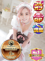 あやね｜盛岡デリヘル・風俗【盛岡サンキュー】