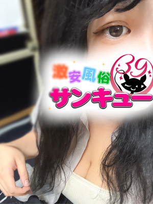 ねるあ｜福岡デリヘル・風俗【福岡サンキュー】