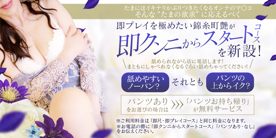 イベント一覧｜艶【錦糸町人妻即尺・即プレイデリヘル】