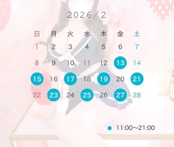 🍫2月出勤予定🍫