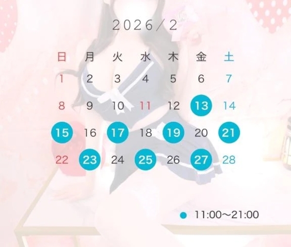 🍫2月出勤予定🍫