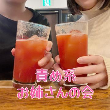 ナイショの話知りたい？