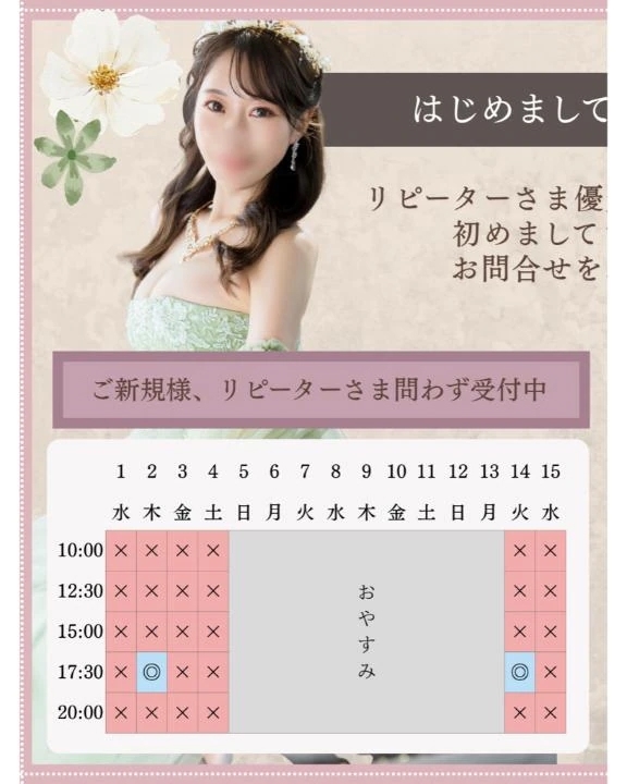 💎イクの7月の空き枠💎💭