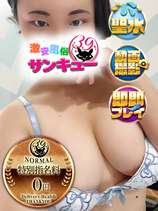 ゆずは｜池袋デリヘル・風俗【池袋サンキュー】