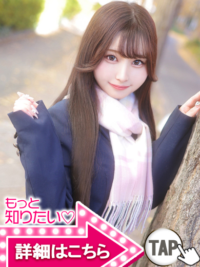 【ウルトラドリーム】新大久保デリヘル 学園系イメクラ ひなの