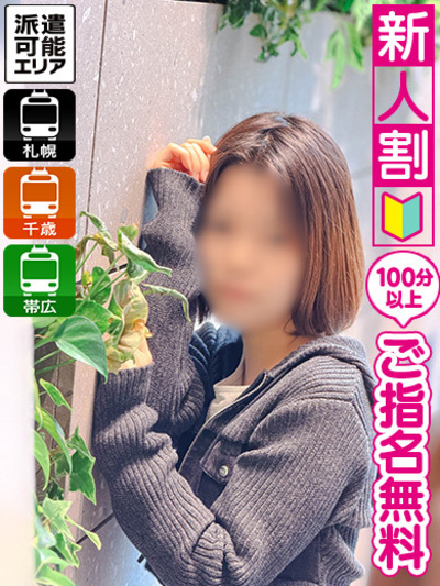 即会い.net つむぎの画像