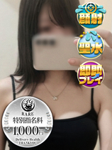 けいこ｜福岡デリヘル・風俗【福岡サンキュー】