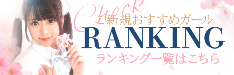 ランキング