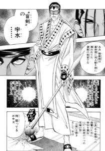 盲目の格闘ゲーマー