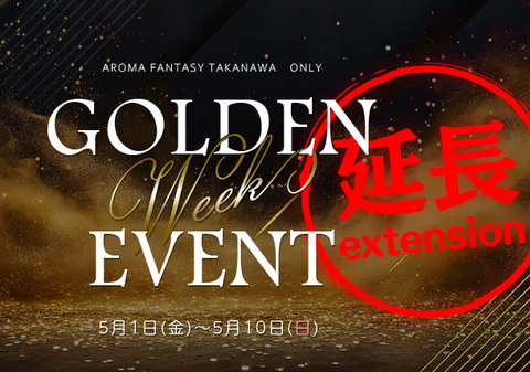 GW特別イベント開催　スライダー