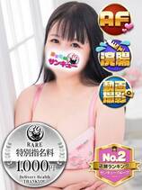ぱるる｜宇都宮デリヘル・風俗【宇都宮サンキュー】