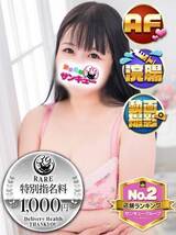 ぱるる｜宇都宮デリヘル・風俗【宇都宮サンキュー】
