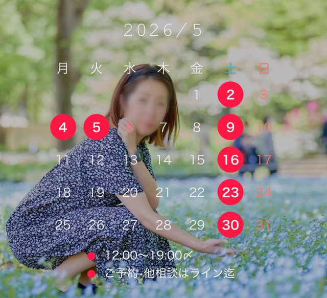 5月🎏のシフトです‼️