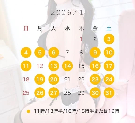 １月の予定🎍