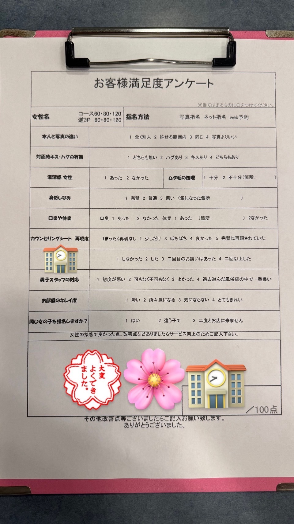 皆様のお声聞かせてください！