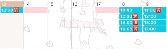 今週は姫予約限定出勤です