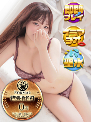 くじら｜鶯谷デリヘル・風俗【鶯谷サンキュー】