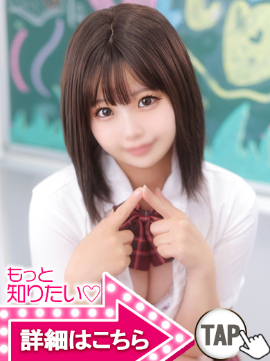 【ウルトラドリーム】新大久保ホテヘル 学園系イメクラ ことり