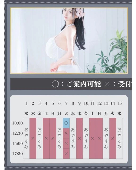 🎐🐇7月のご予約状況🐇🎐