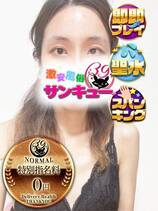 ろめな｜熊本デリヘル・風俗【熊本サンキュー】