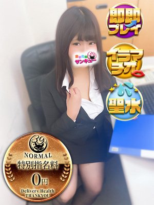 みぞれ｜松戸デリヘル・風俗【松戸サンキュー】