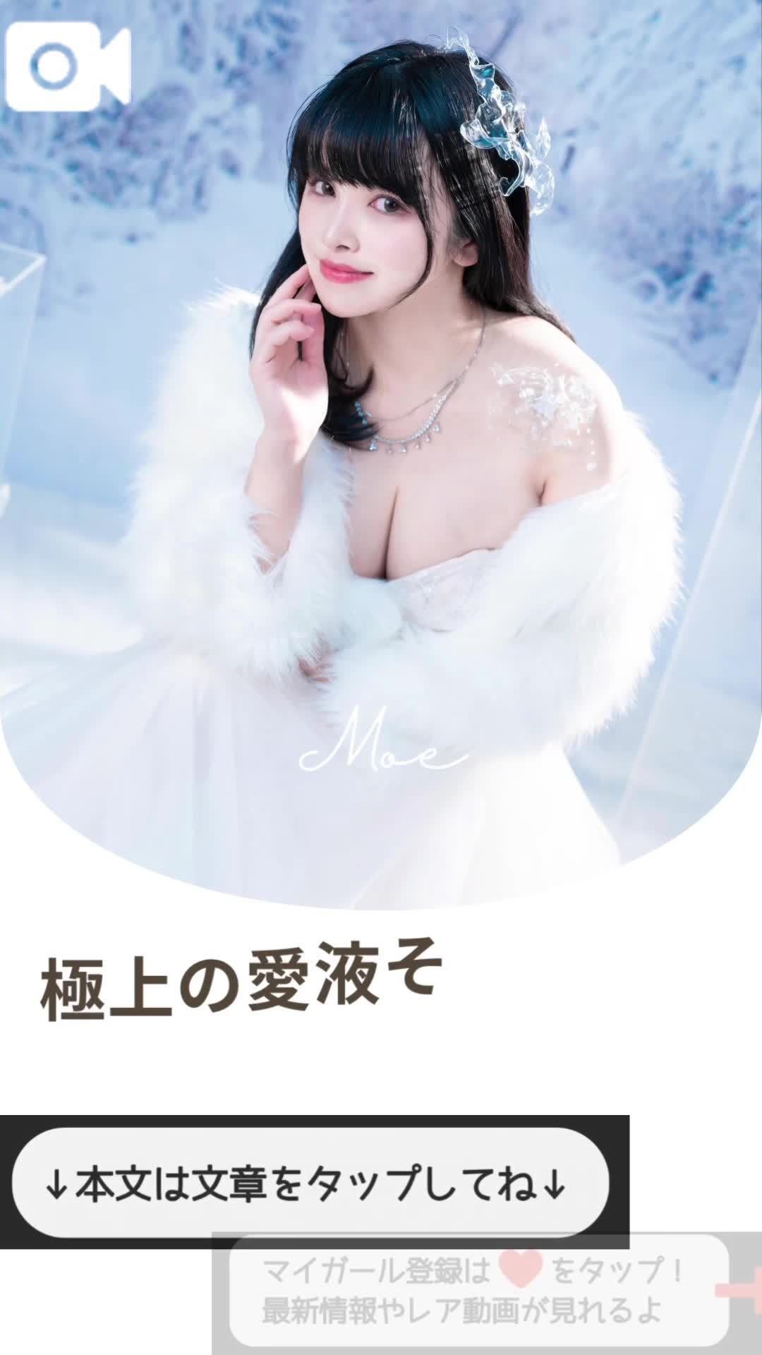 💜極上の愛液とは⁉️💜