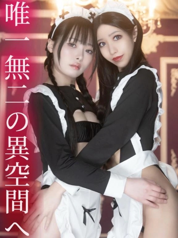 唯一無二の異空間へ