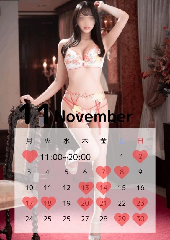 11月のスケジュール変更〜‼️