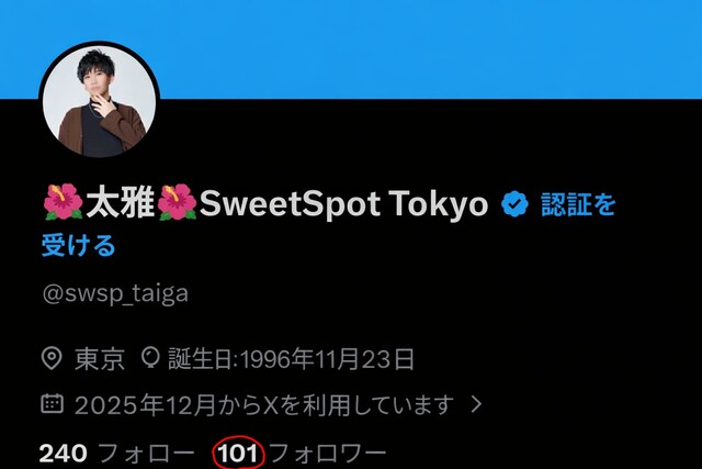 フォロワー100人達成！