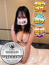 まひろ｜金沢デリヘル・風俗【金沢サンキュー】