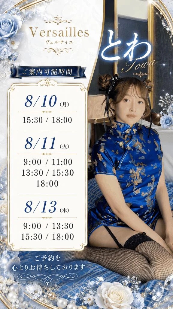 ご案内可能枠🤍