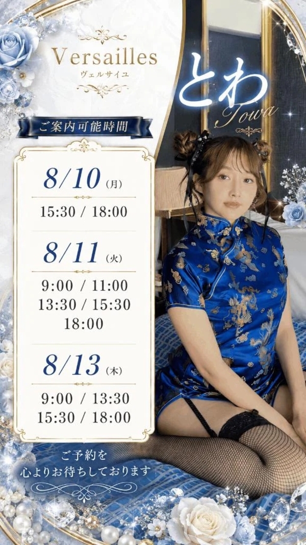 ご案内可能枠🤍
