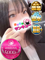 つばき｜日暮里・西日暮里デリヘル・風俗【日暮里・西日暮里サンキュー】