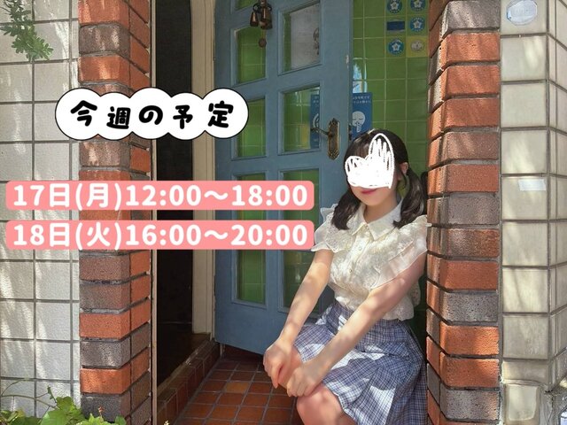 今週の予定🎶