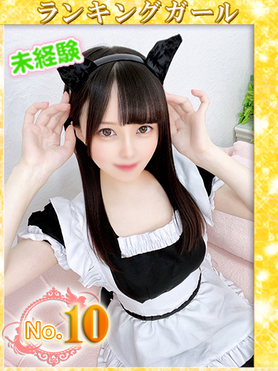 【ウルトラドリーム】新大久保デリヘル 学園系イメクラ ふわり