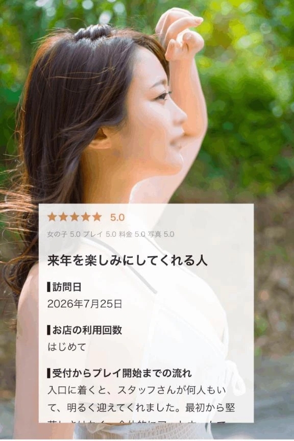 ✴️来年を楽しみにしてくれる人