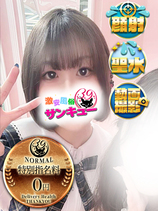 もえか｜日暮里・西日暮里デリヘル・風俗【日暮里・西日暮里サンキュー】