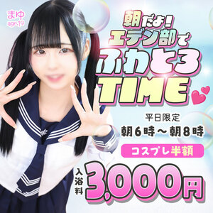 エデン部Ｒ　朝練