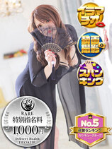 ひるがお｜金沢デリヘル・風俗【金沢サンキュー】