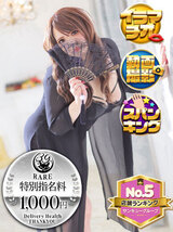 ひるがお｜金沢デリヘル・風俗【金沢サンキュー】