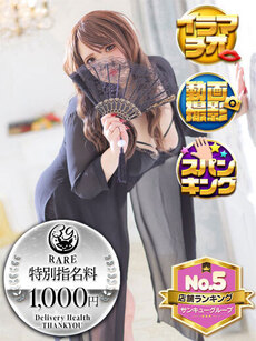 ひるがお｜金沢デリヘル・風俗【金沢サンキュー】