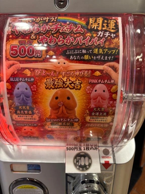 チムチム♡