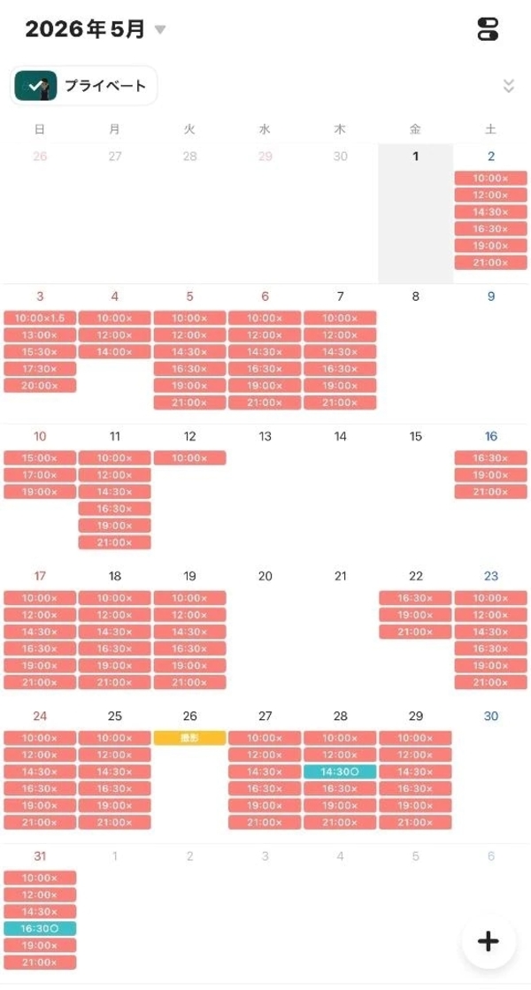 5月残り2枠