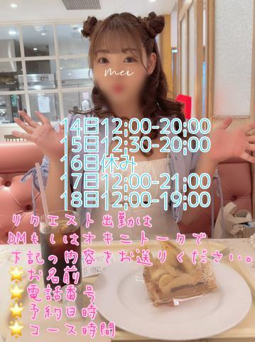 どどーんっっと大公開！！！