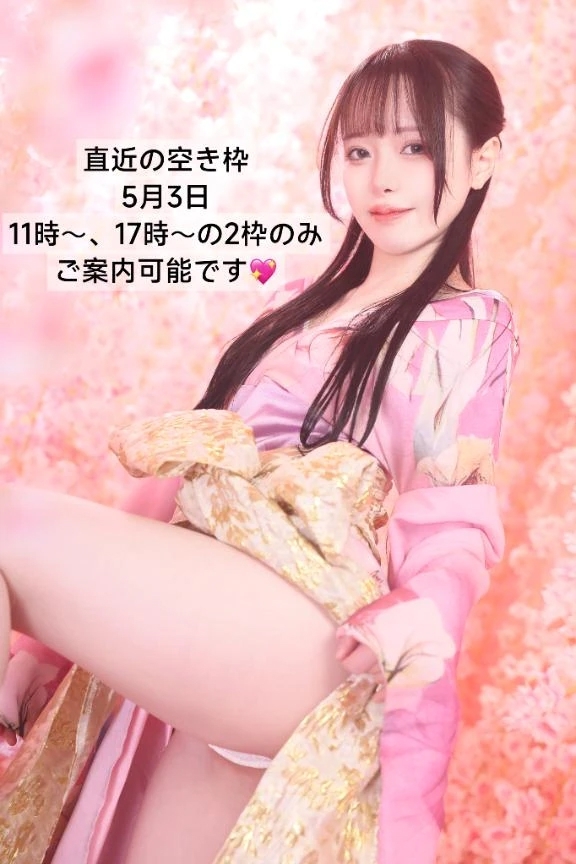 次回空き枠5/3.11時〜/17時〜/