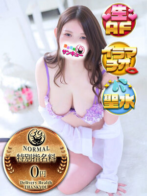 ふゆひ｜広島デリヘル・風俗【広島サンキュー】